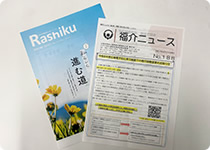 広報誌